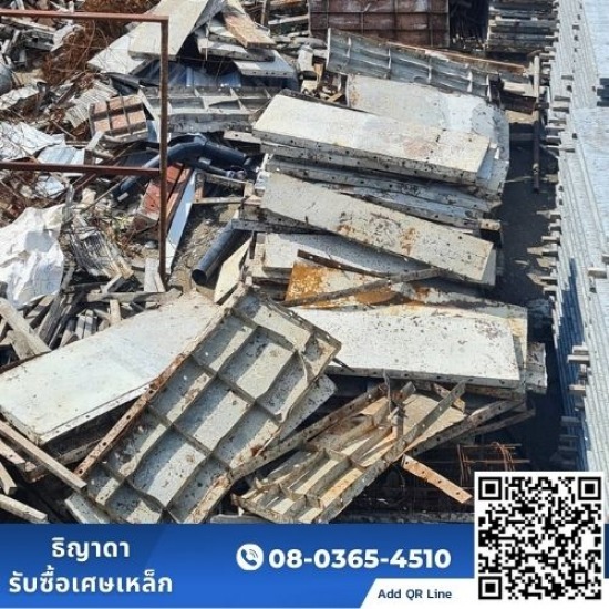 รับซื้อเศษเหล็กให้ราคาสูง