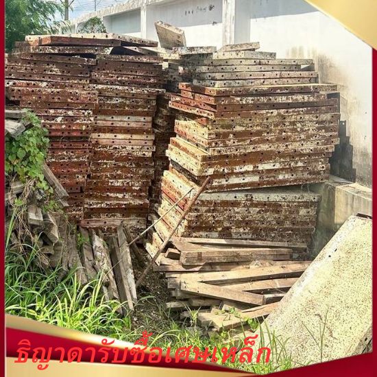 รับซื้อเศษเหล็กจำนวนมากถึงหน้างาน ปทุมธานี รับซื้อเศษเหล็กจำนวนมากถึงหน้างาน ปทุมธานี