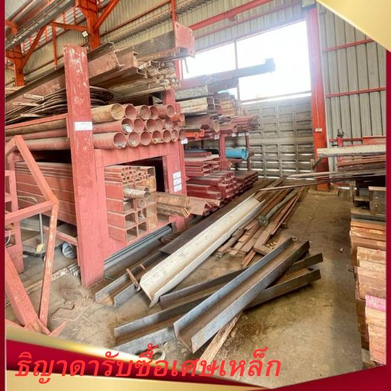 รับซื้อเศษเหล็กใกล้ฉัน รับซื้อเศษเหล็ก ปทุมธานี